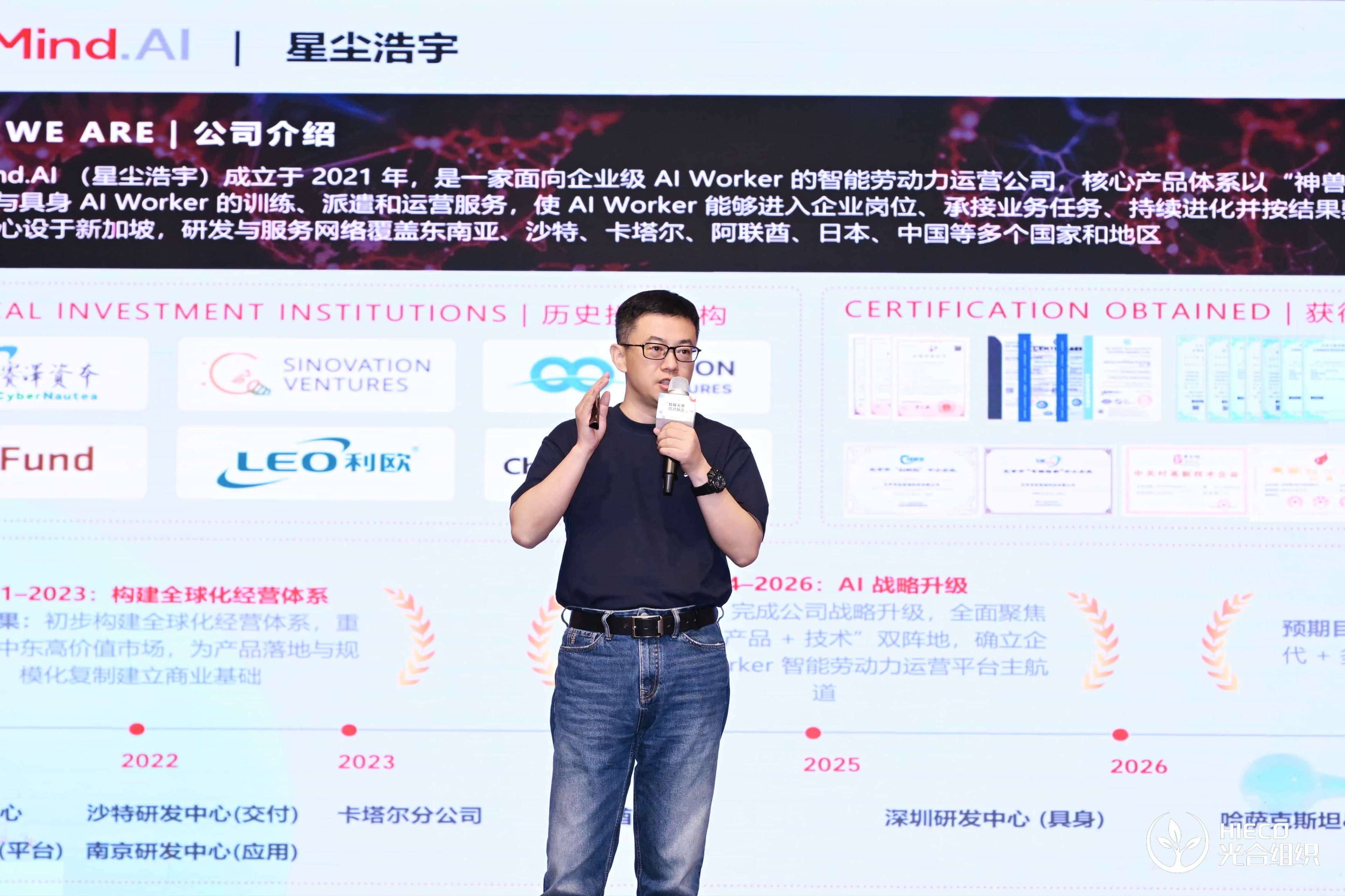 星尘浩宇加入光合组织,与海光共建AI应用生态
